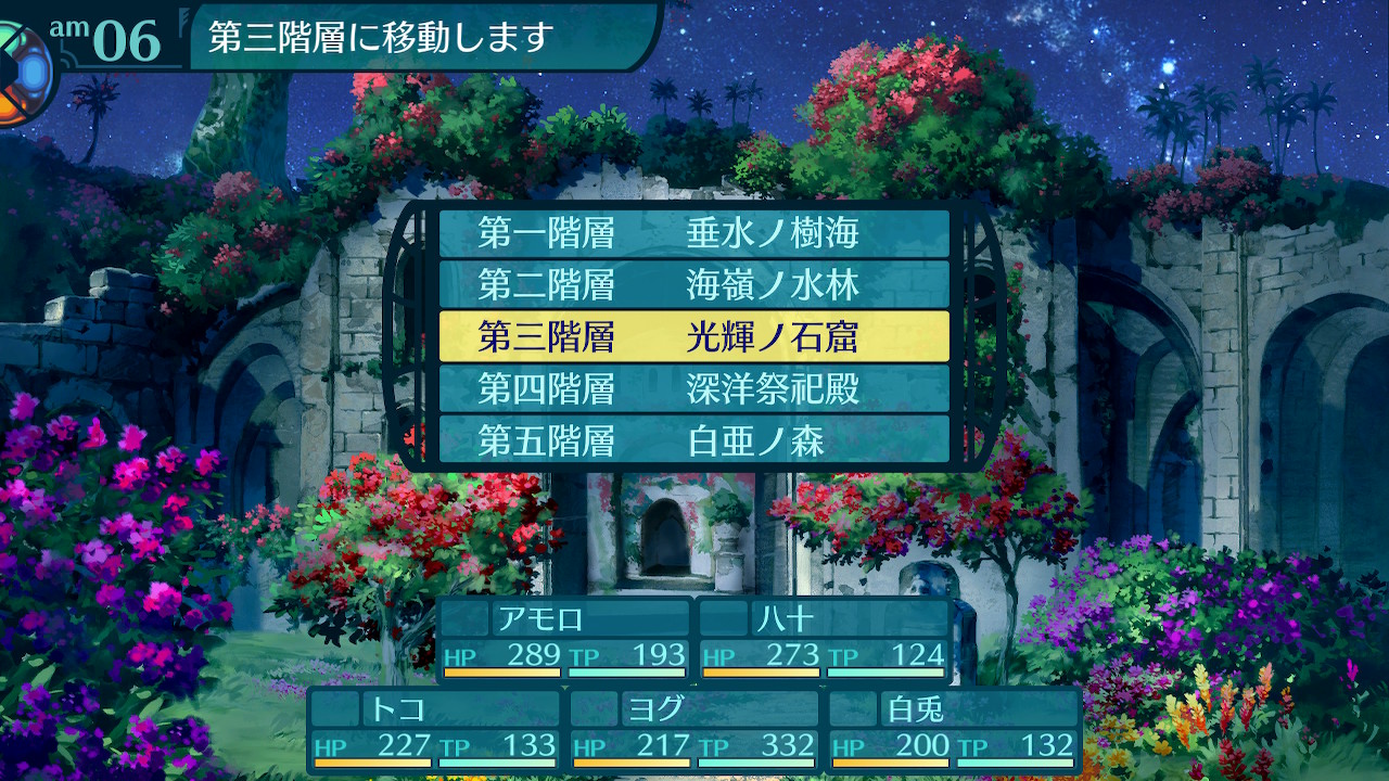 アモロ
