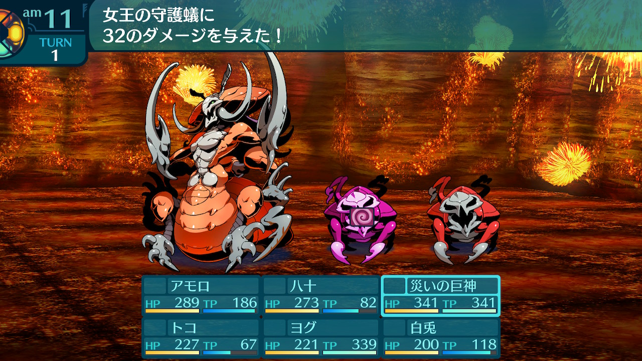 アモロ
