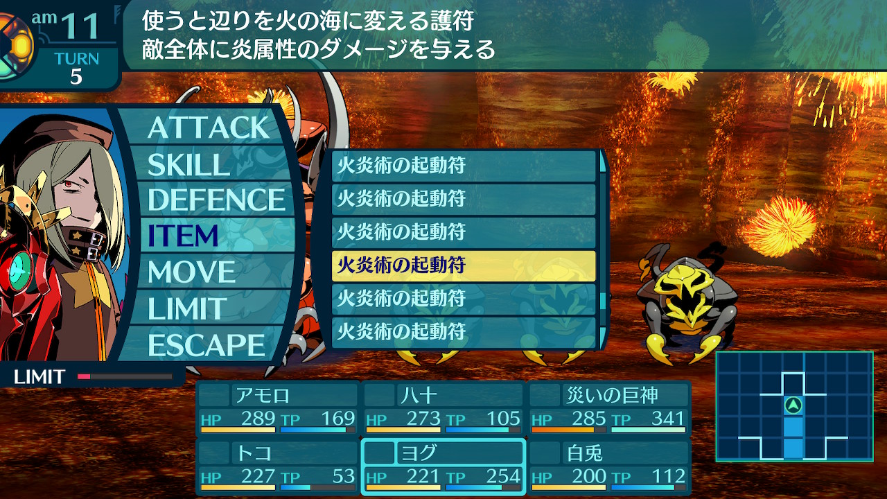 アモロ