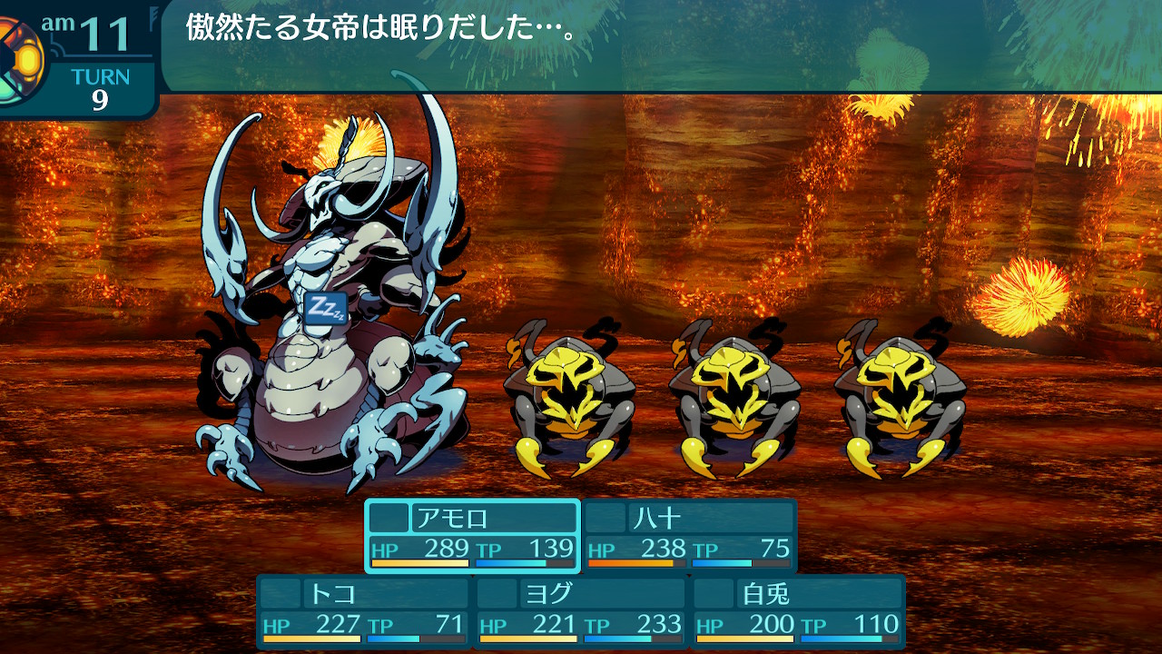 アモロ
