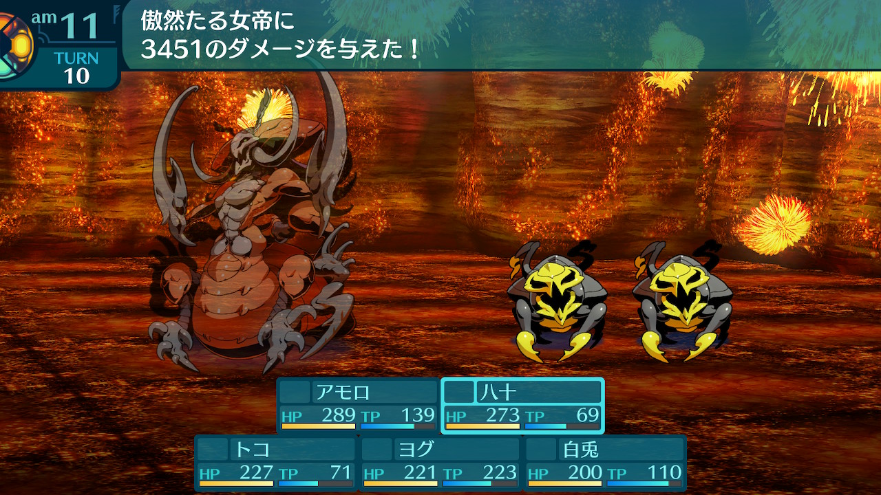 アモロ