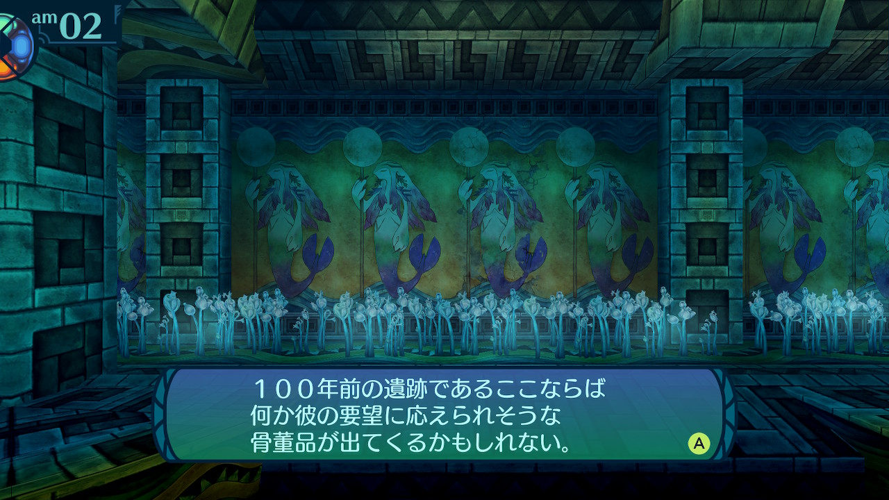 アモロ