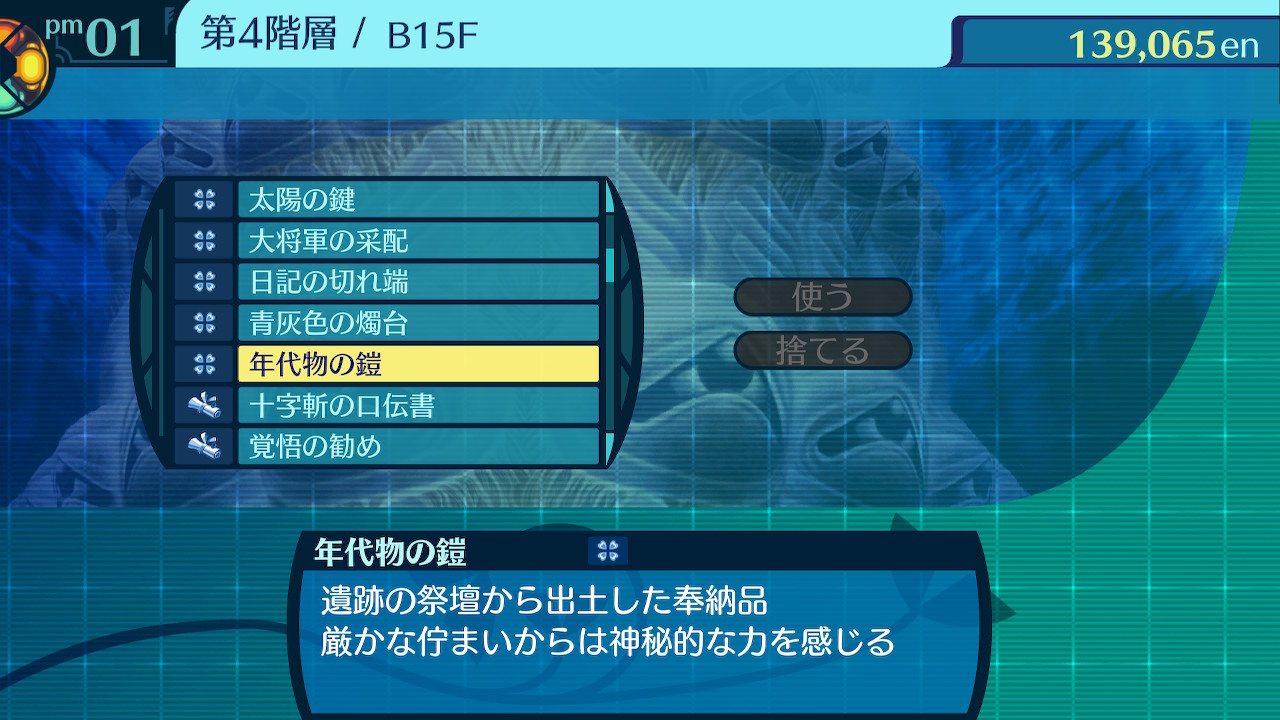 アモロ