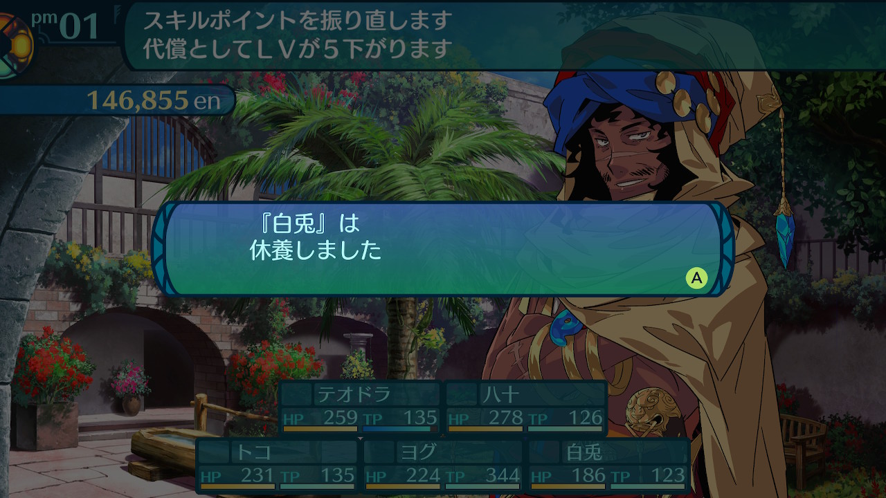 アモロ