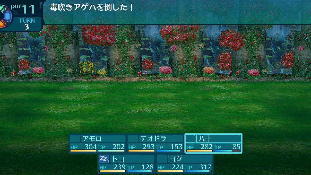 アモロ