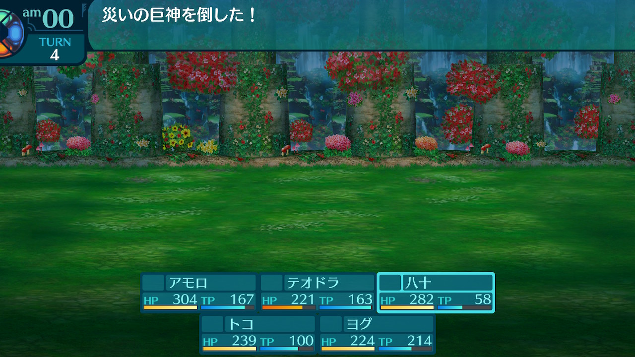 アモロ