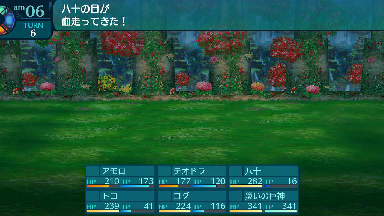 アモロ