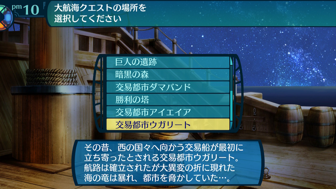 アモロ