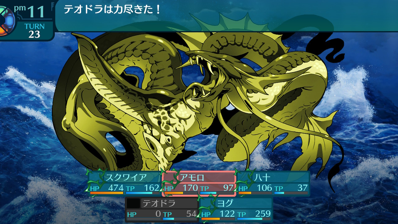 アモロ