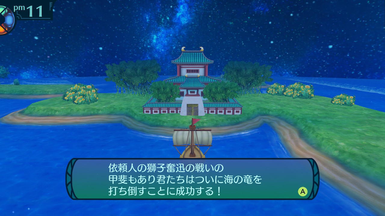 アモロ