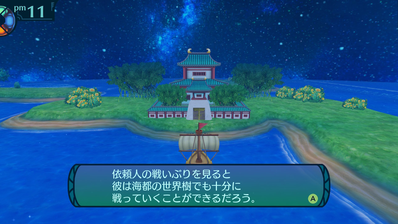 アモロ