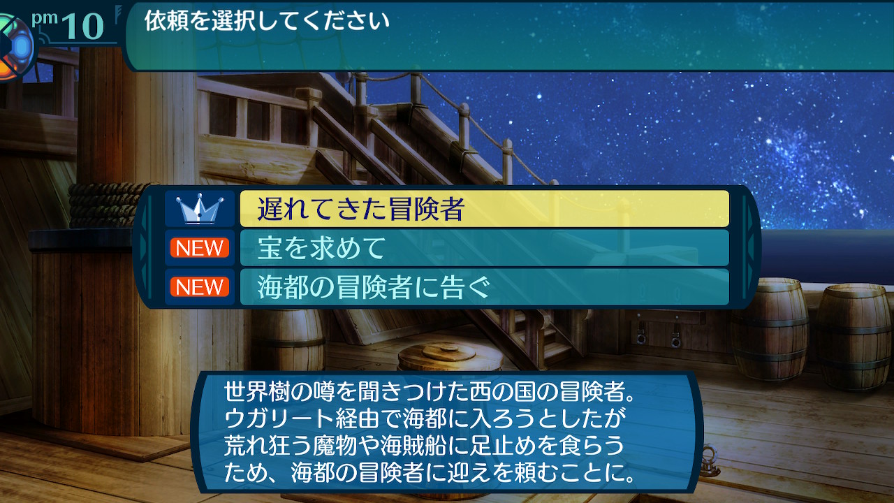 アモロ
