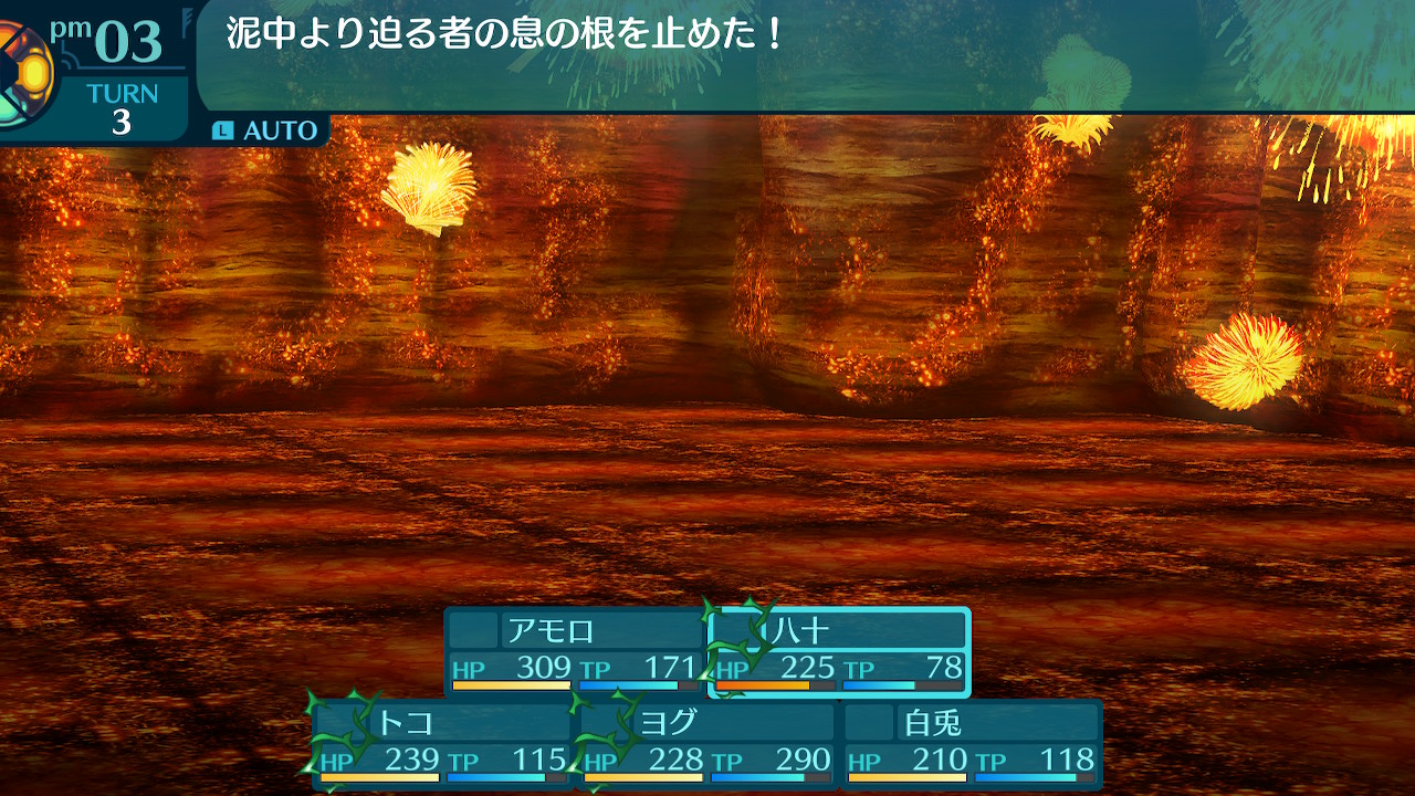 アモロ