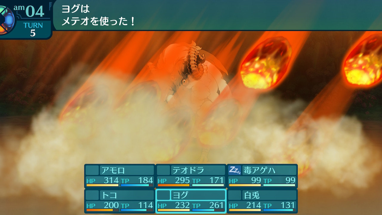 アモロ