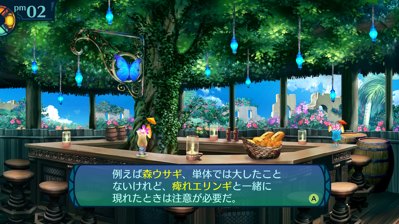 アモロ
