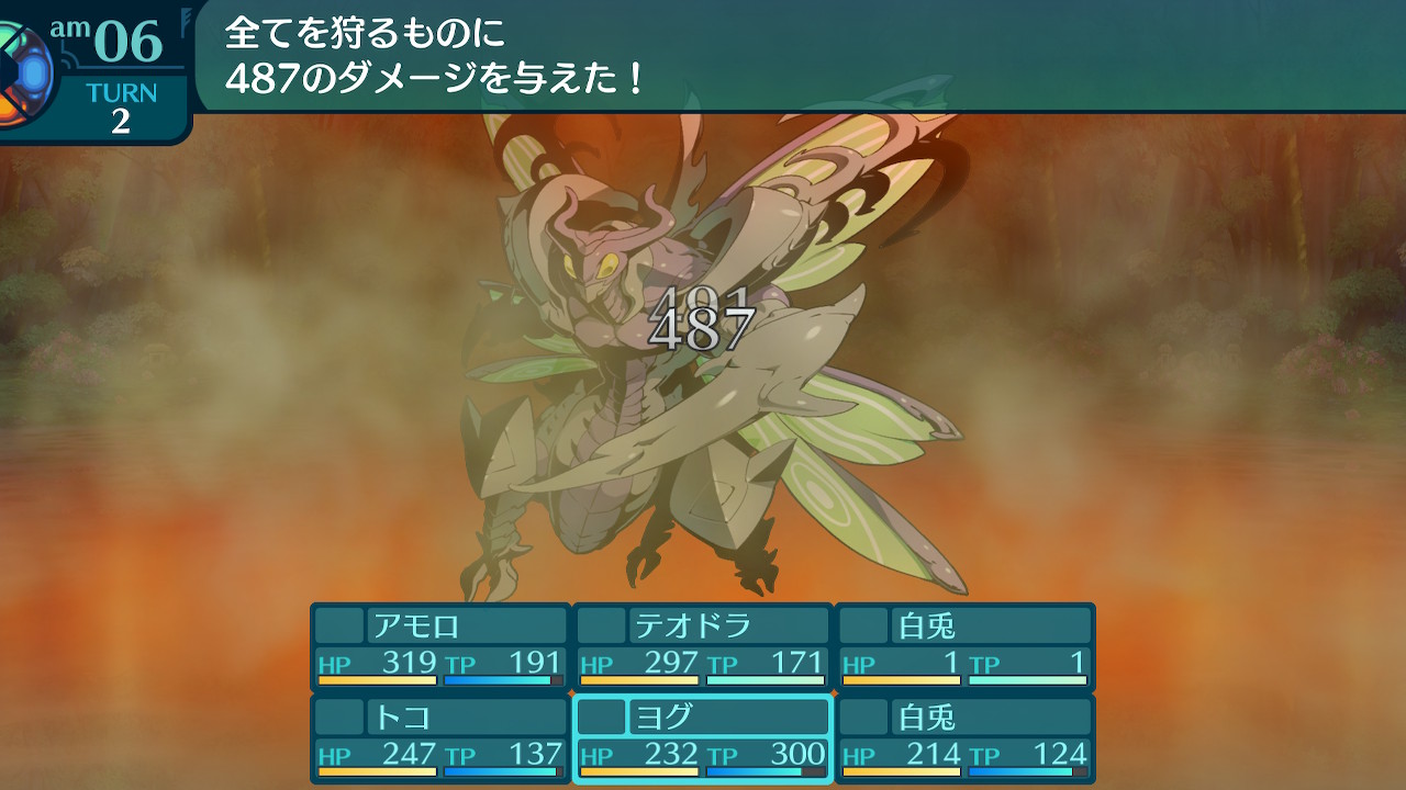 アモロ