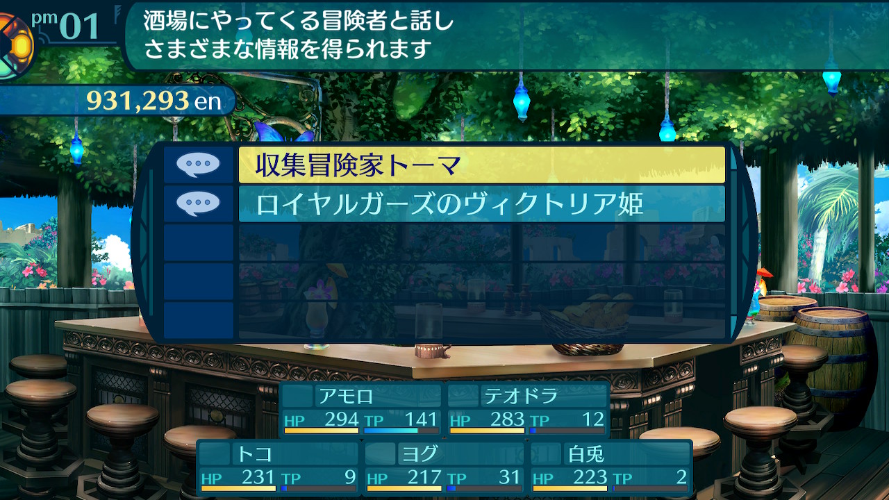 アモロ