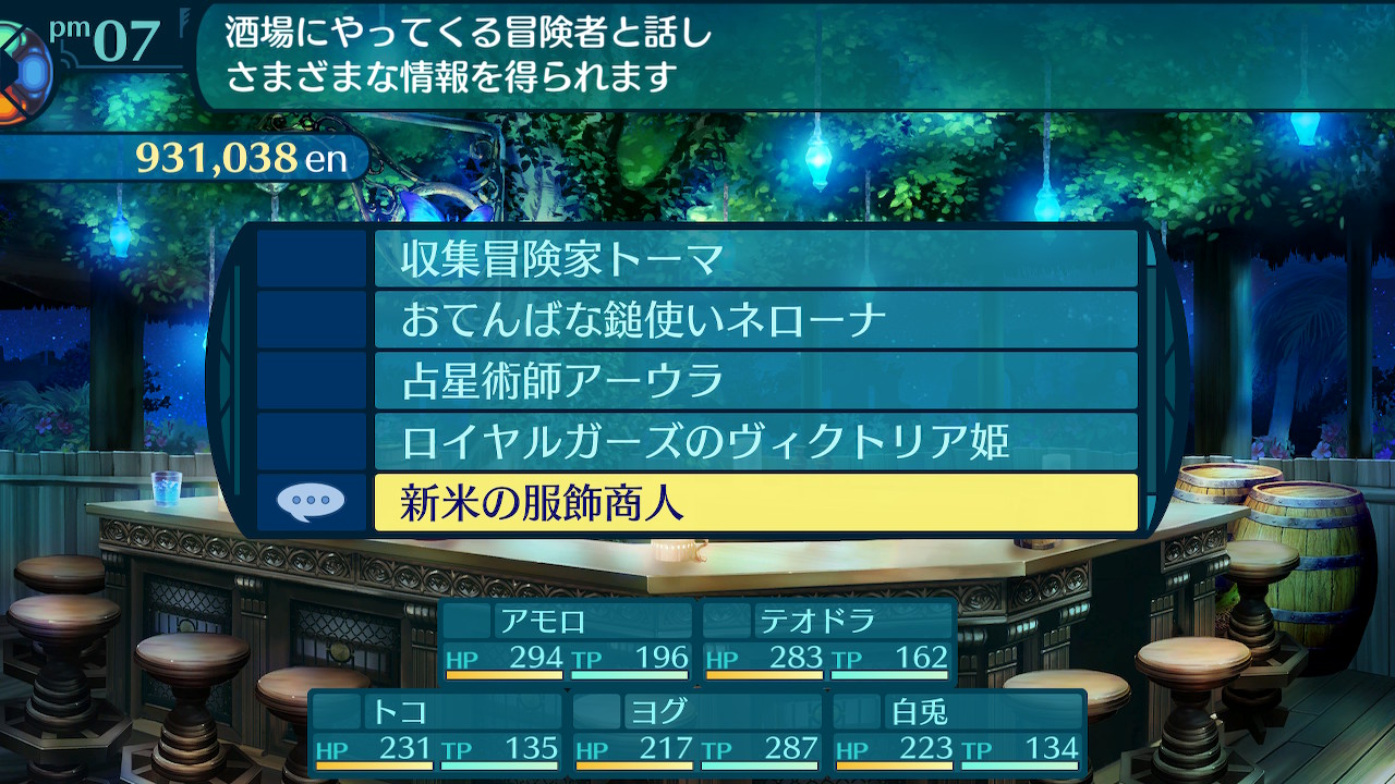 アモロ