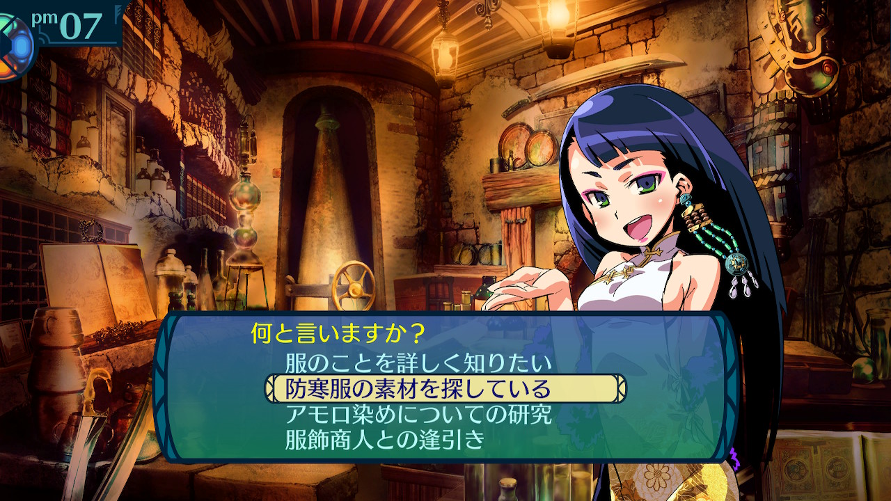 アモロ