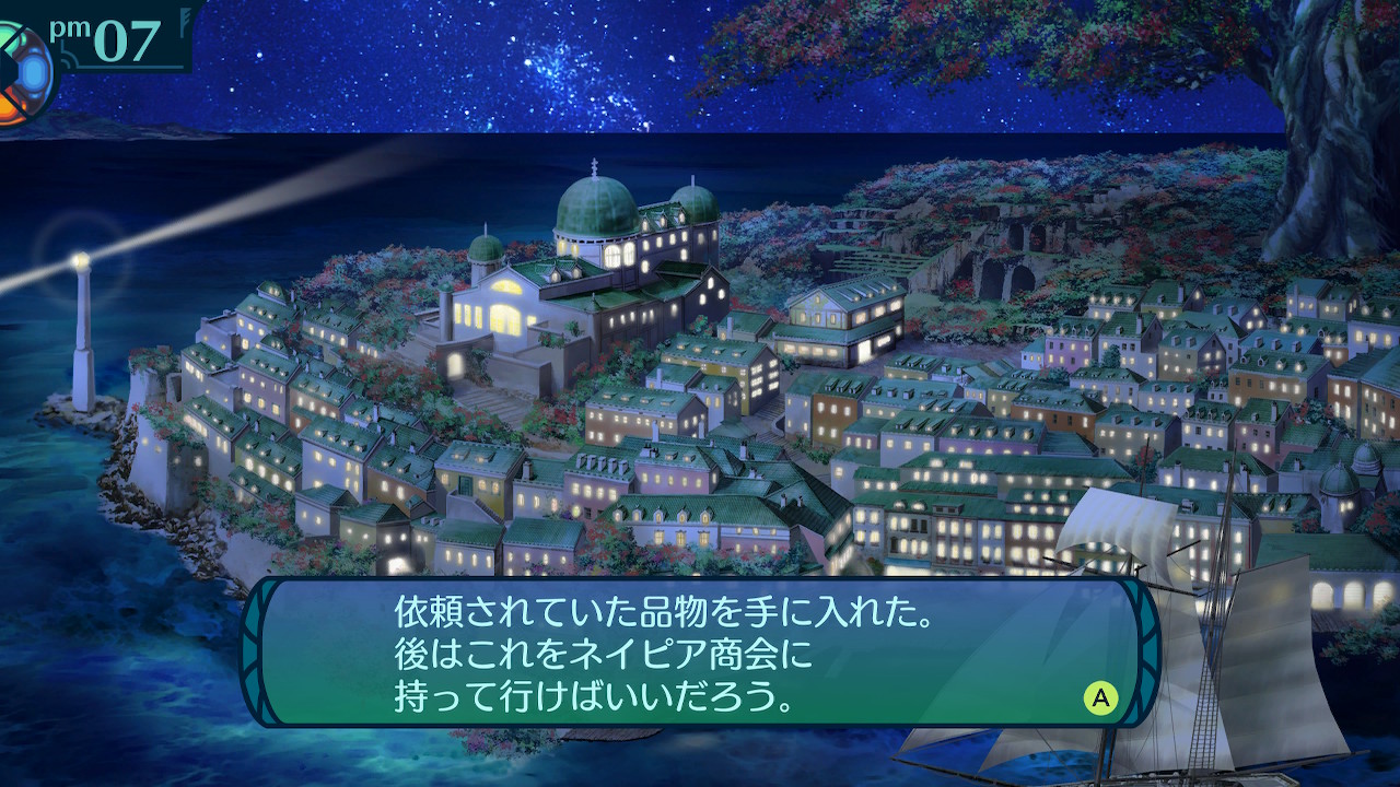 アモロ