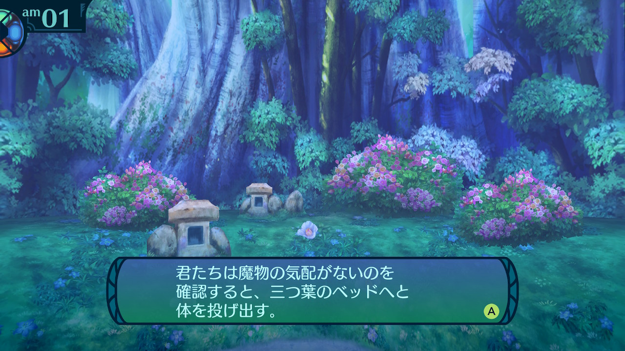 アモロ