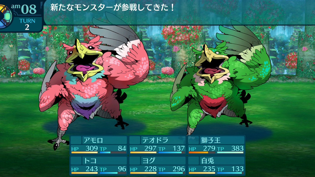 アモロ
