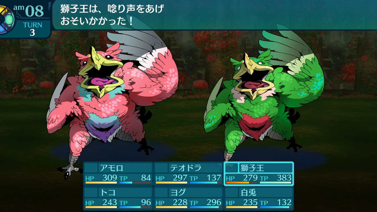 アモロ