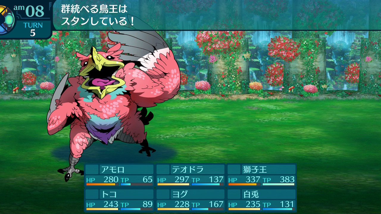 アモロ
