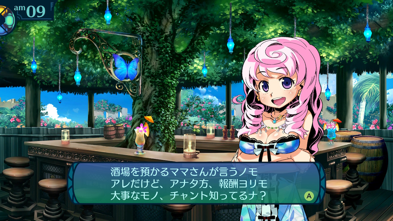 アモロ