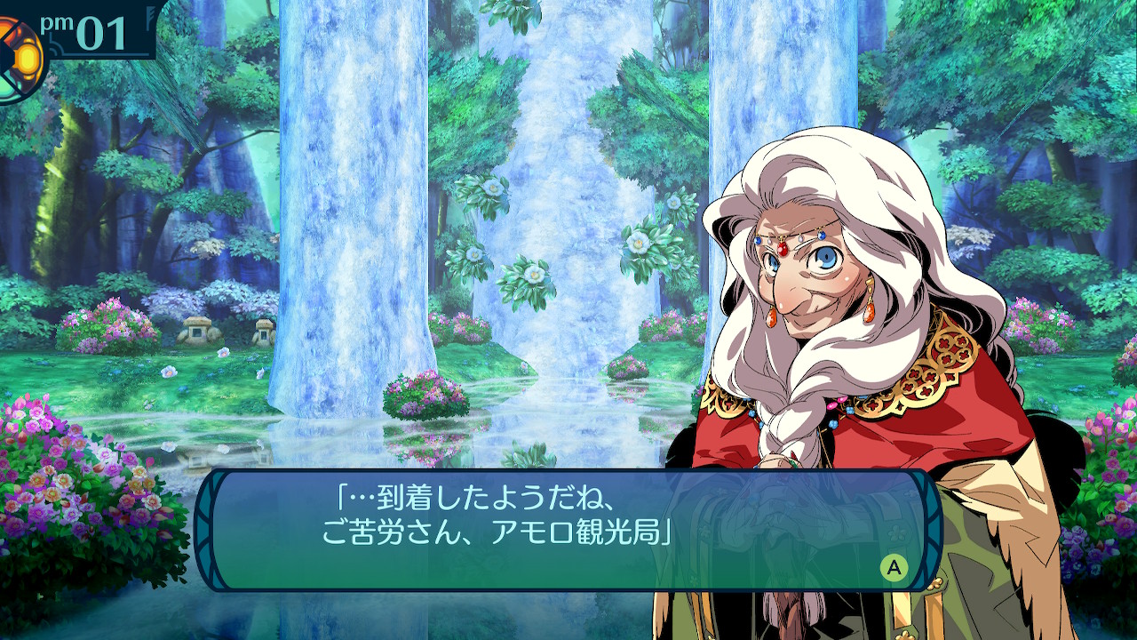 アモロ