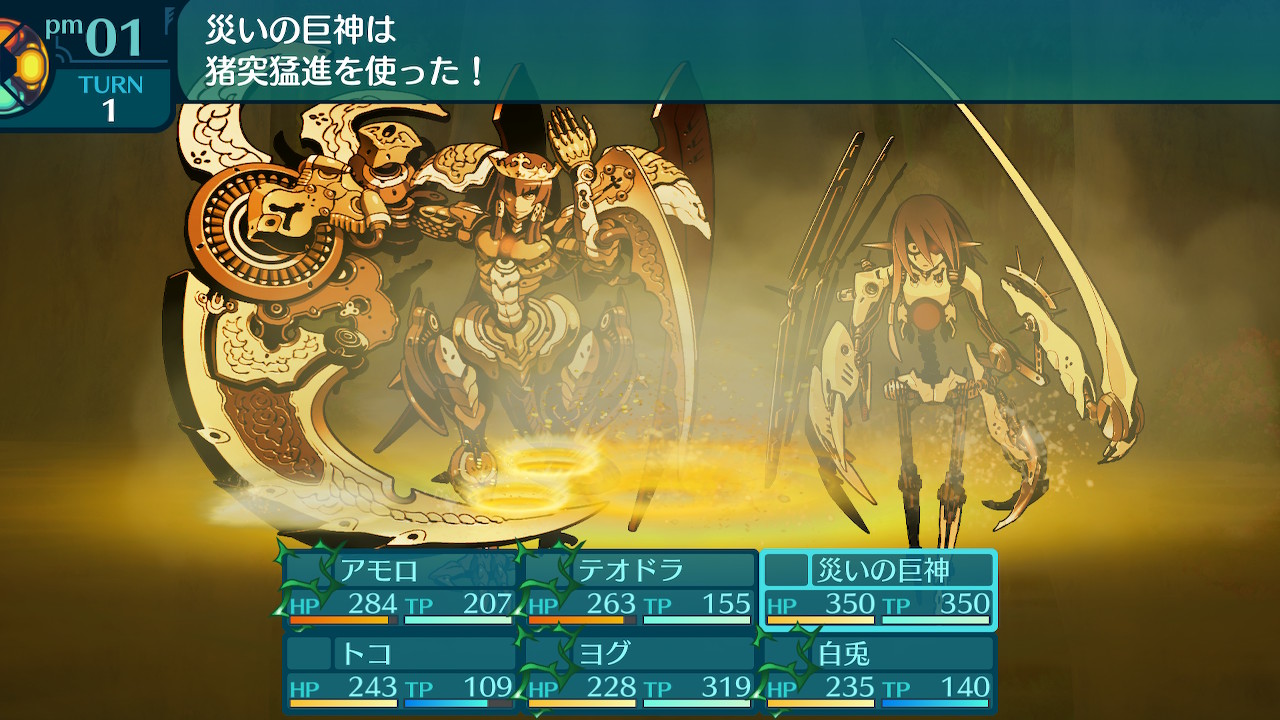 アモロ