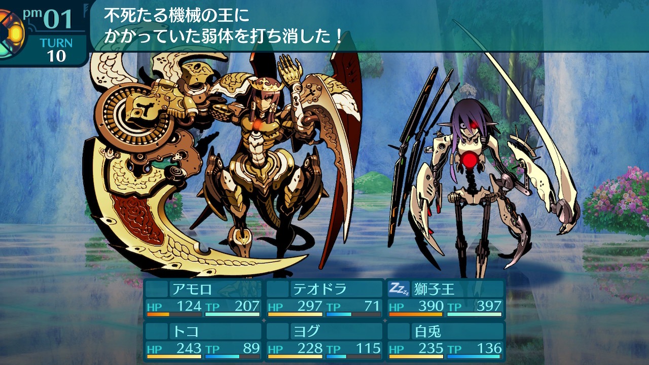 アモロ