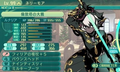 ネリーモア