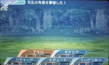 リザルト