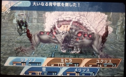 リザルト