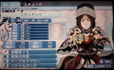 スキル