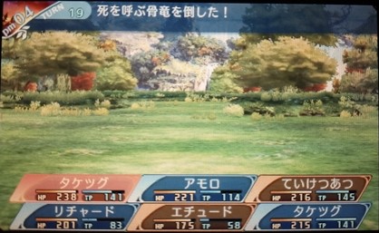 リザルト