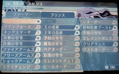 スキル