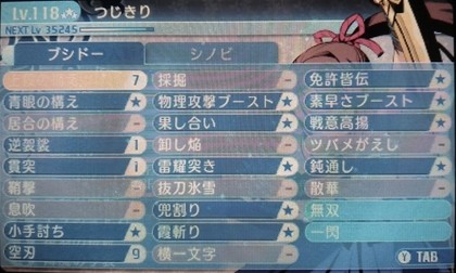 スキル