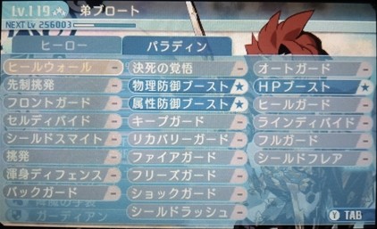 スキル