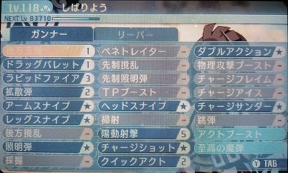 スキル