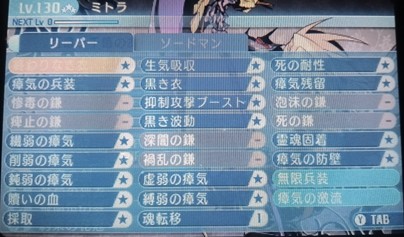 スキル